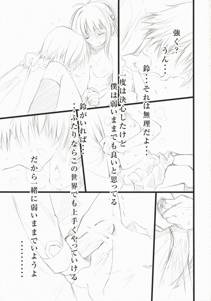 (サンクリ37) [Cradle (深崎暮人)] Re:frain (リトルバスターズ！)