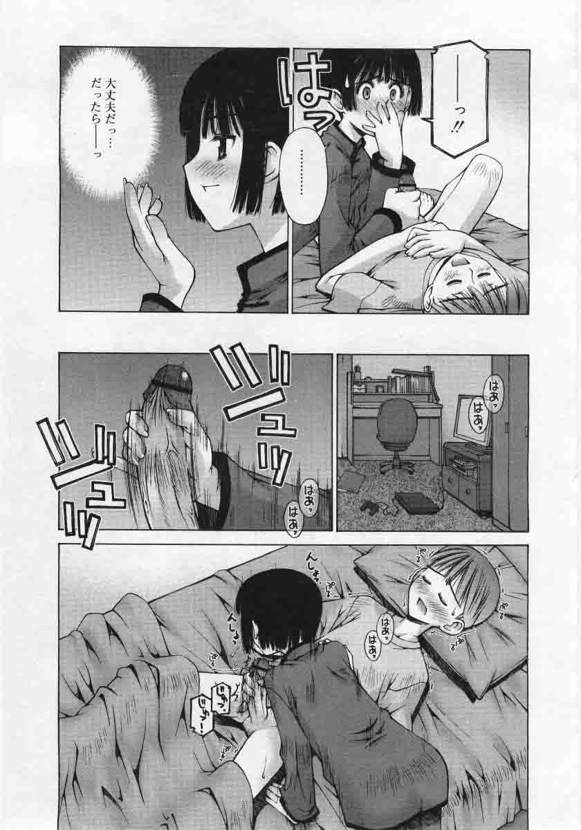 コミックリン2005-12Vol.12.zip