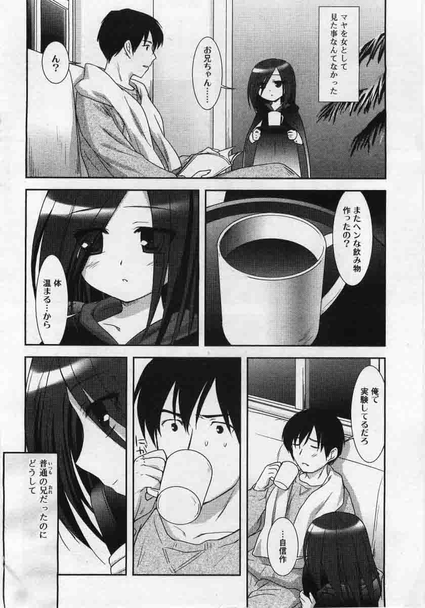 コミックリン2005-12Vol.12.zip