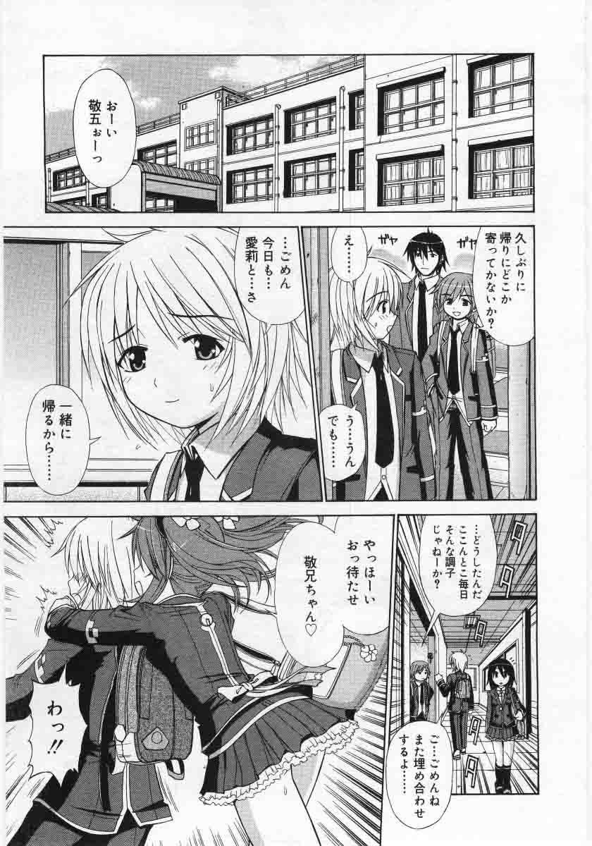 コミックリン2005-12Vol.12.zip