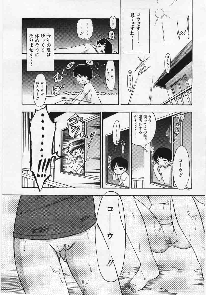 コミックリン2005-12Vol.12.zip