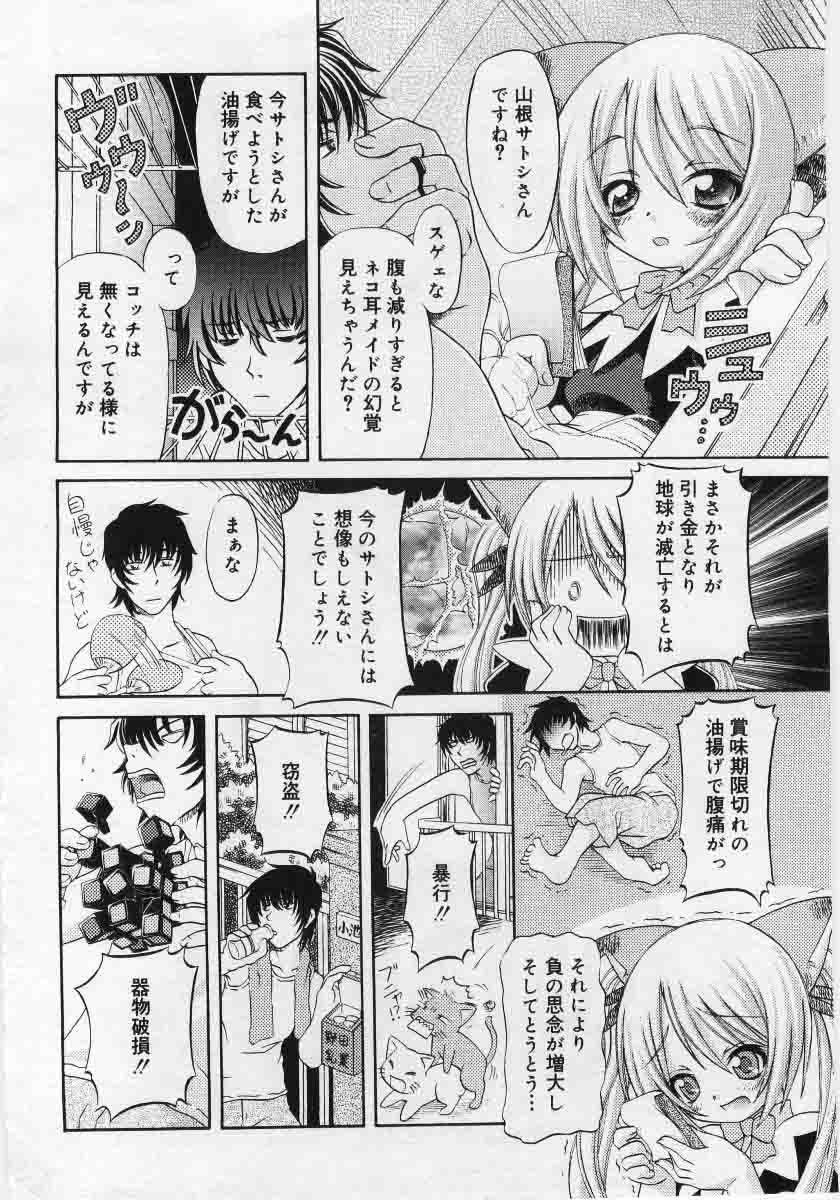 コミックリン2005-12Vol.12.zip