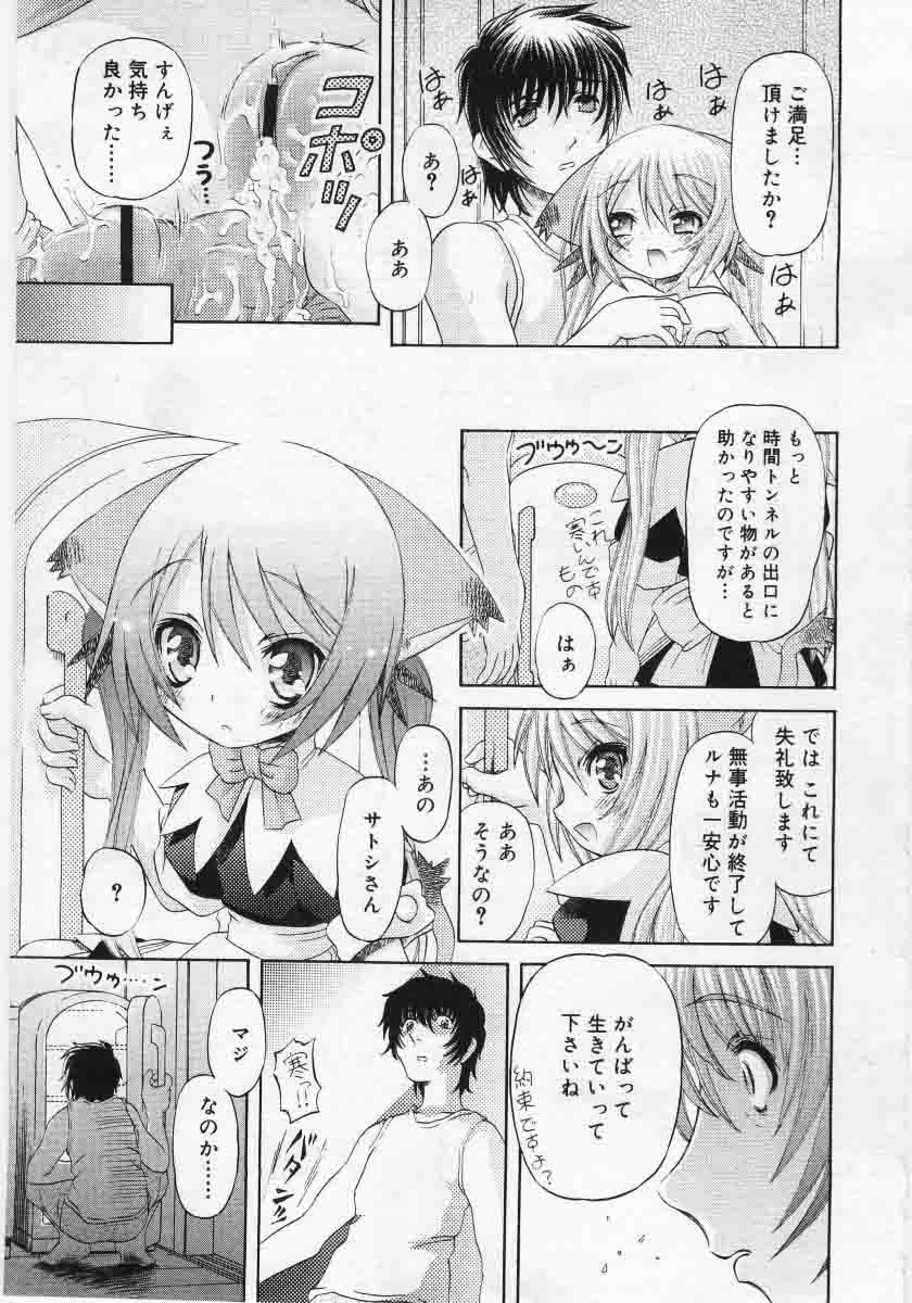 コミックリン2005-12Vol.12.zip