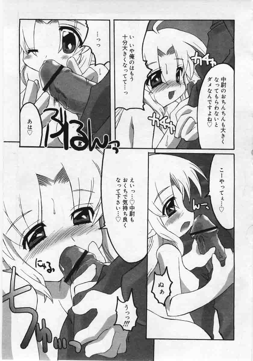 コミックリン2005-12Vol.12.zip