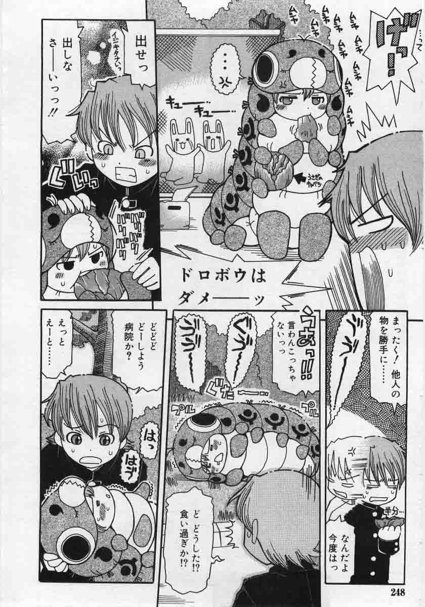 コミックリン2005-12Vol.12.zip