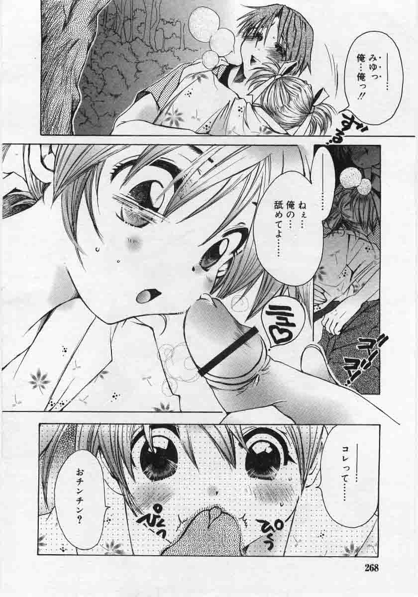 コミックリン2005-12Vol.12.zip