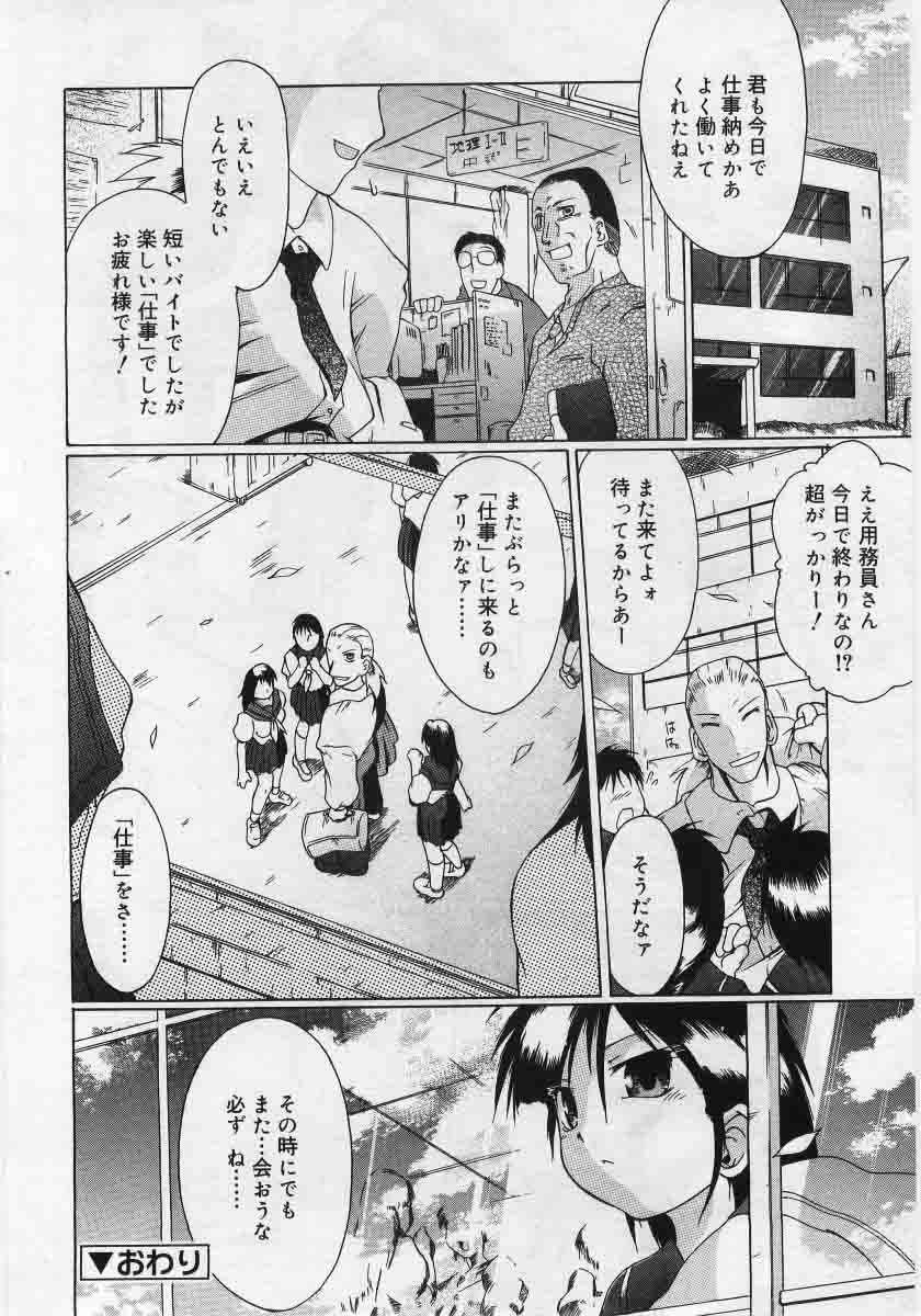 コミックリン2005-12Vol.12.zip
