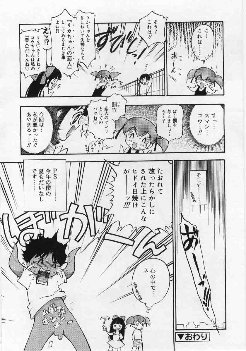 コミックリン2005-12Vol.12.zip