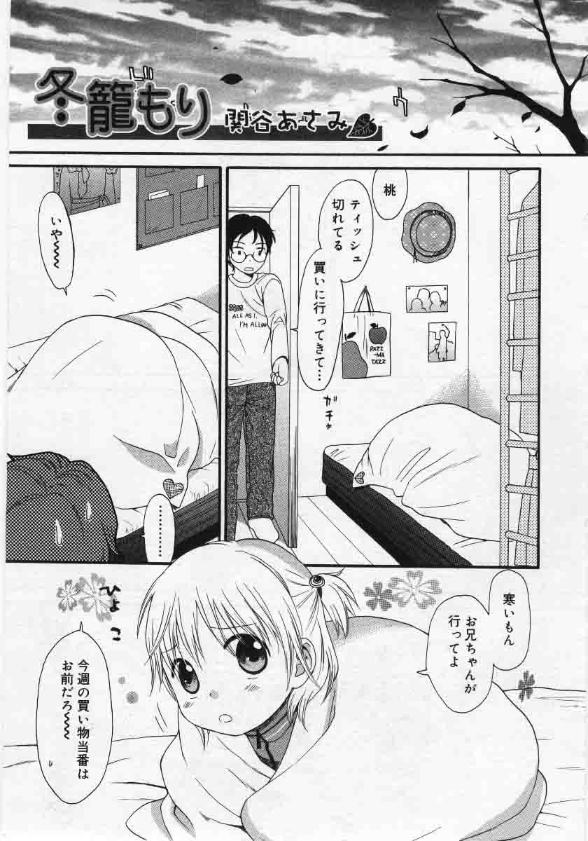 コミックリン2005-12Vol.12.zip