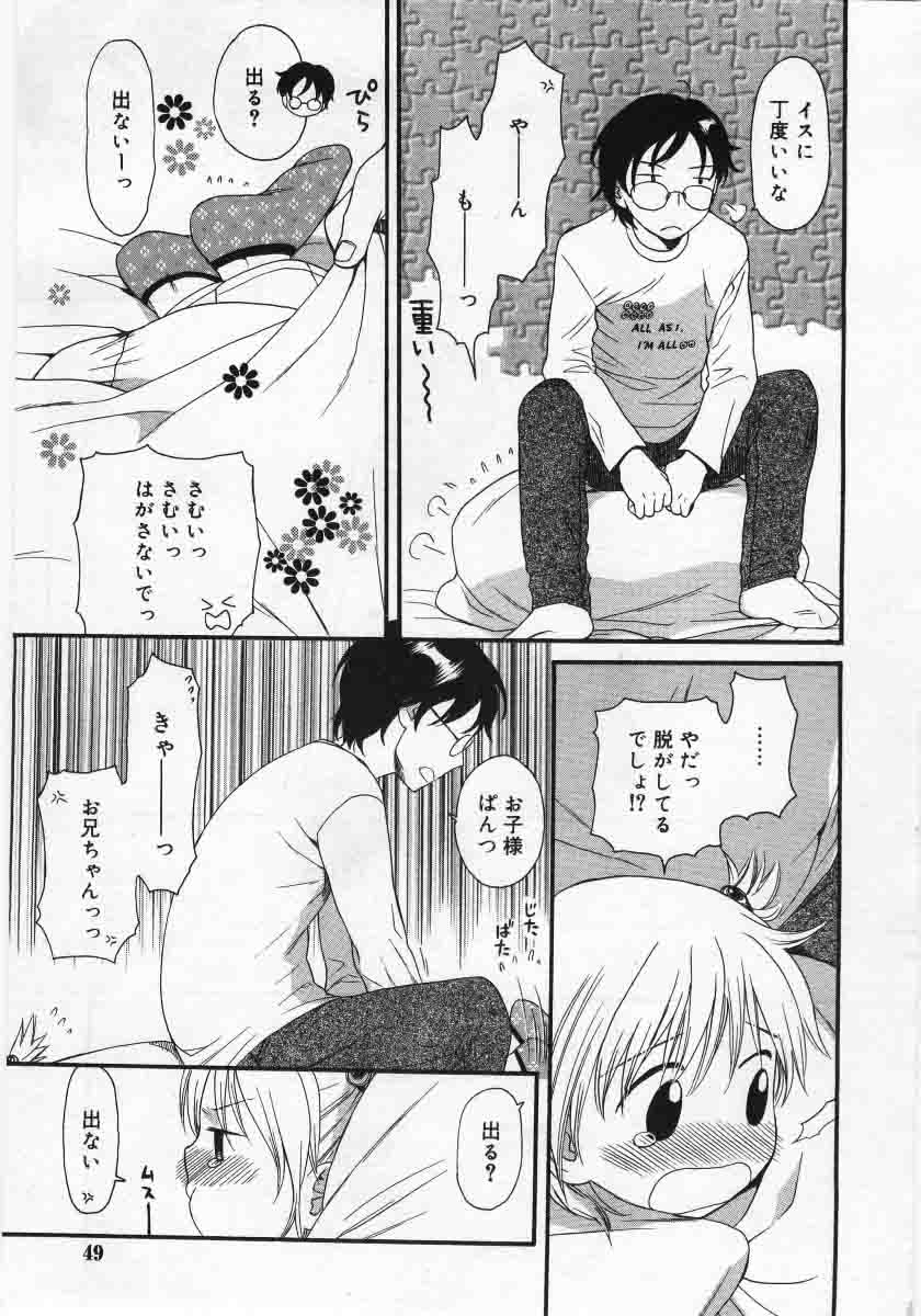 コミックリン2005-12Vol.12.zip