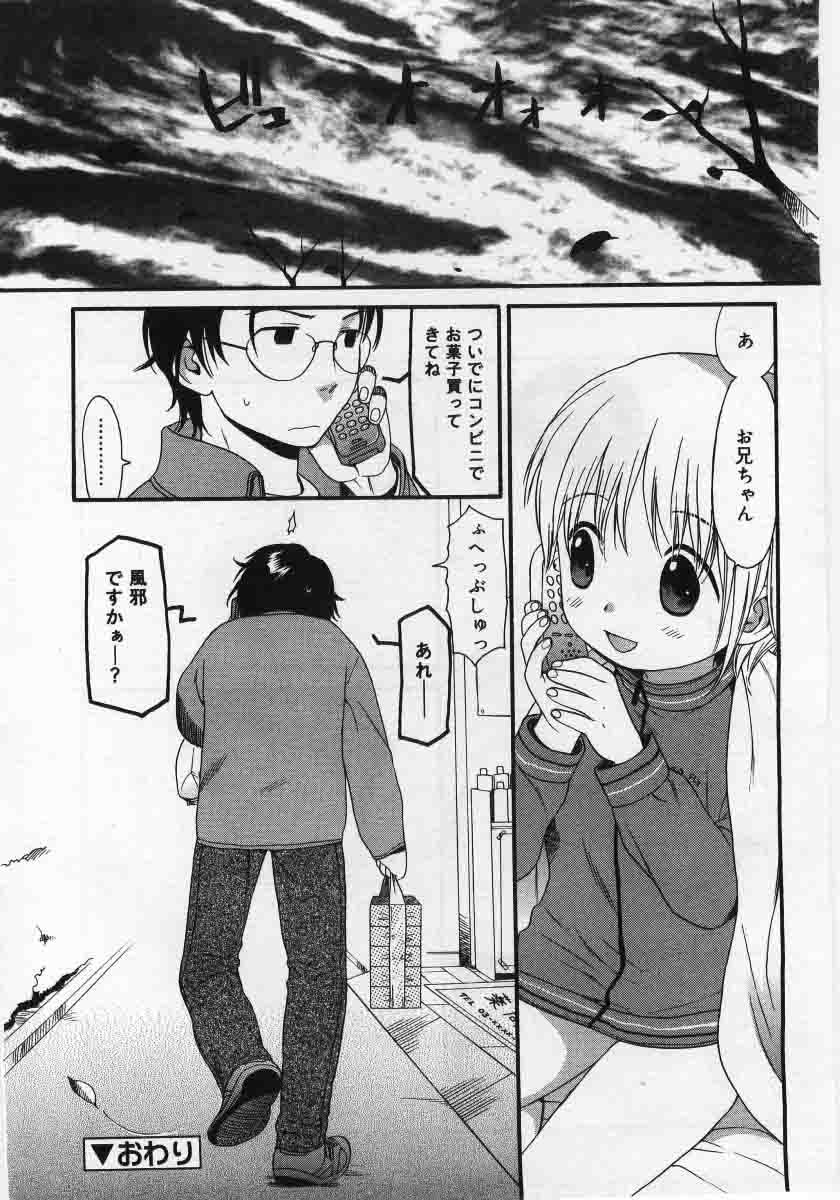 コミックリン2005-12Vol.12.zip