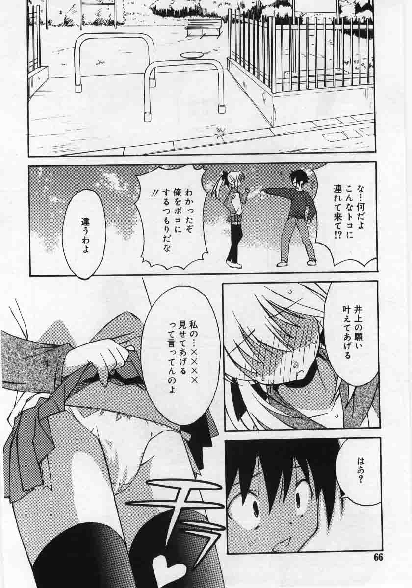 コミックリン2005-12Vol.12.zip