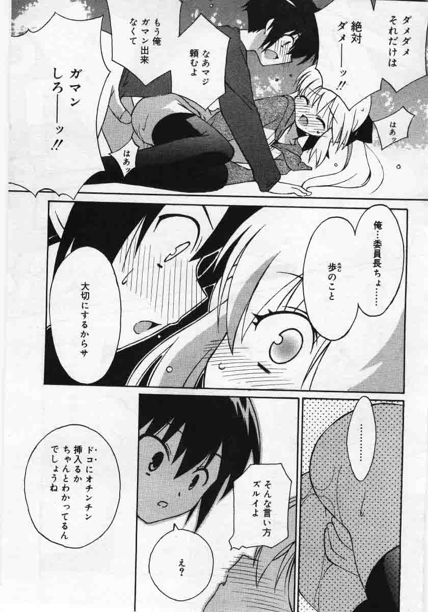 コミックリン2005-12Vol.12.zip