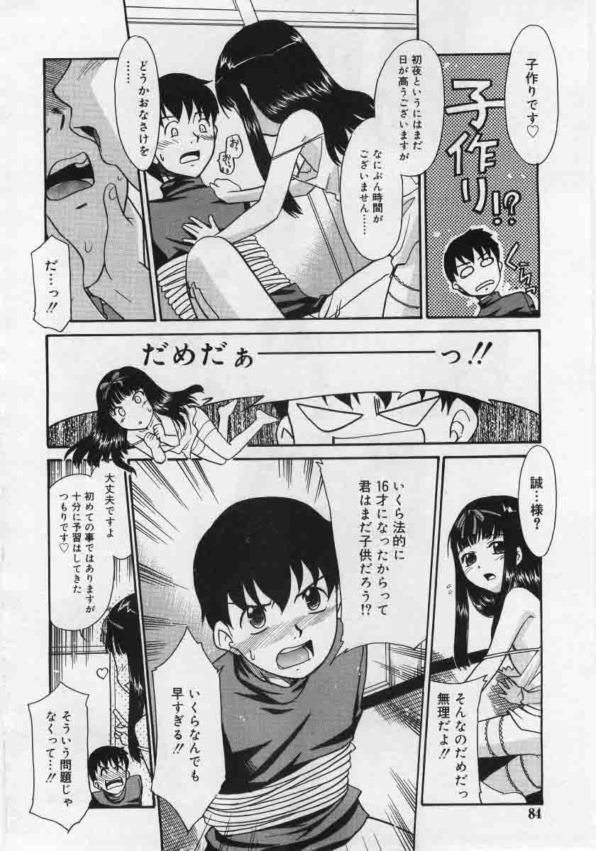 コミックリン2005-12Vol.12.zip