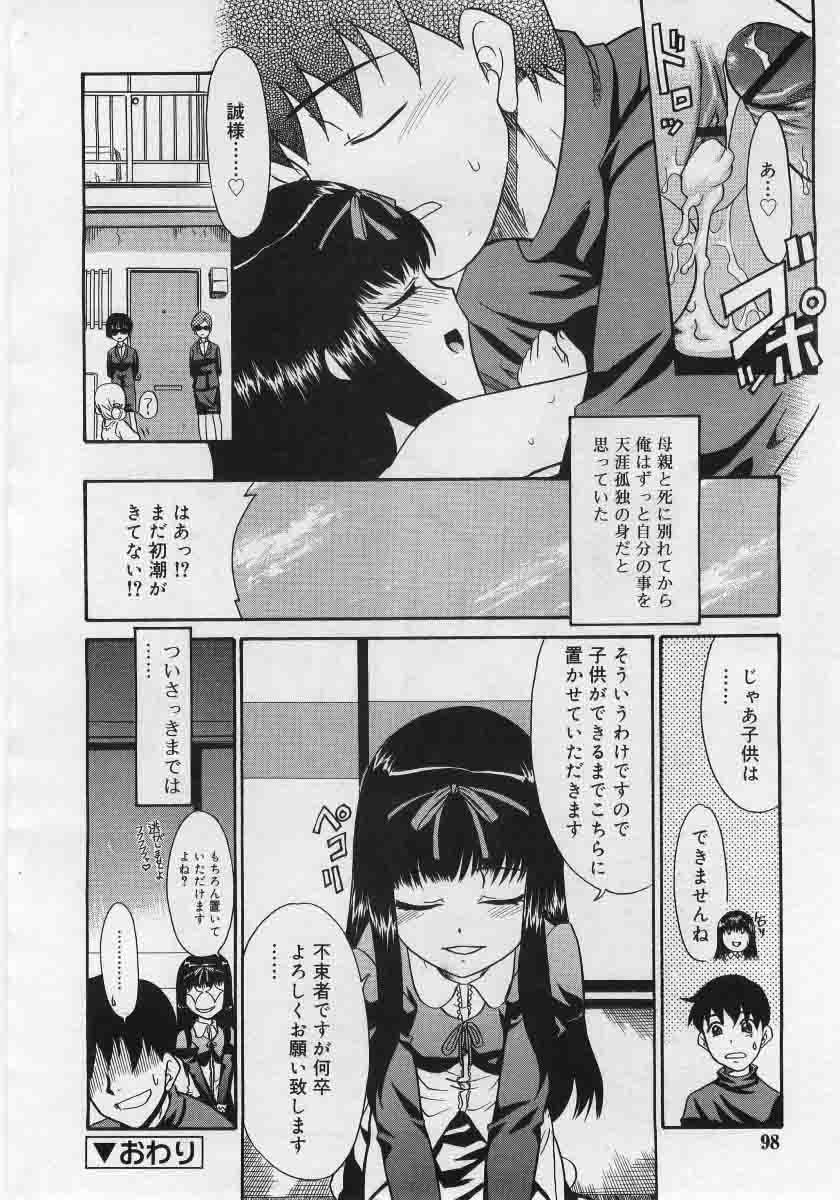 コミックリン2005-12Vol.12.zip