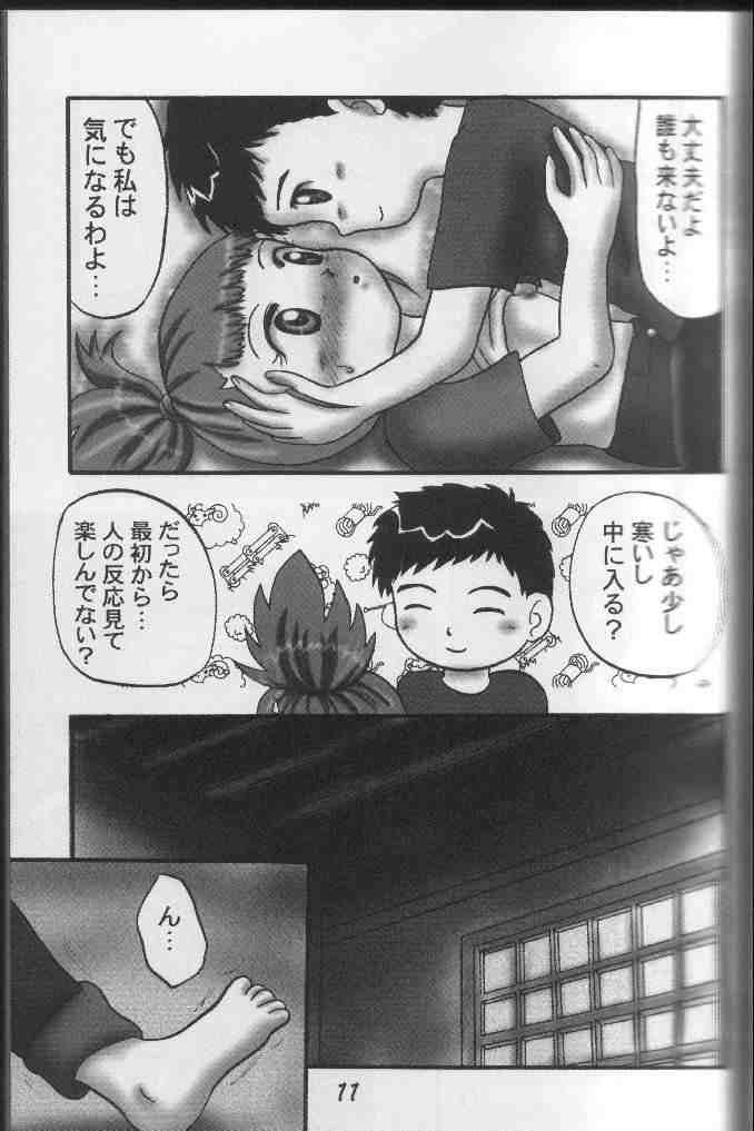 [電脳戯話 (高野庵)] ぷりてぃていまーず (デジモンテイマーズ)