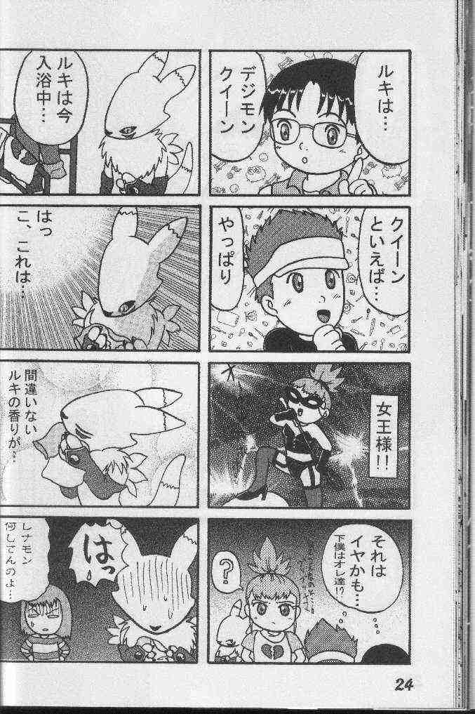 [電脳戯話 (高野庵)] ぷりてぃていまーず (デジモンテイマーズ)