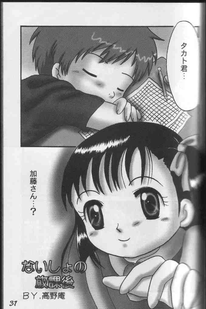[電脳戯話 (高野庵)] ぷりてぃていまーず (デジモンテイマーズ)