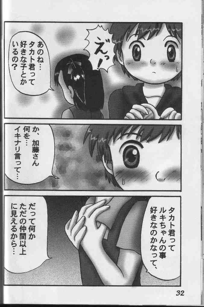 [電脳戯話 (高野庵)] ぷりてぃていまーず (デジモンテイマーズ)