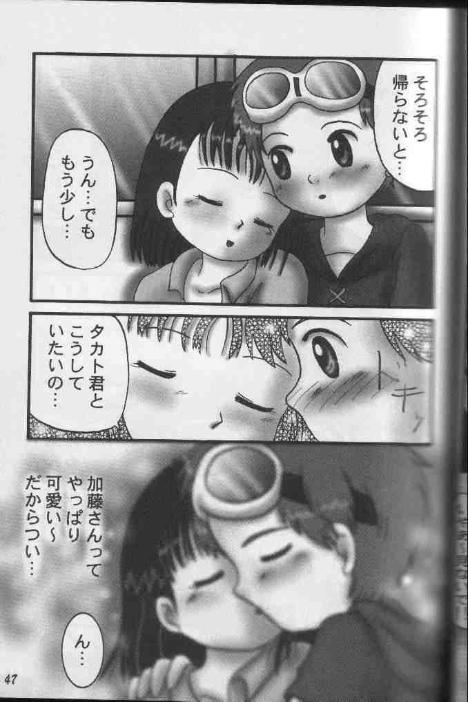 [電脳戯話 (高野庵)] ぷりてぃていまーず (デジモンテイマーズ)