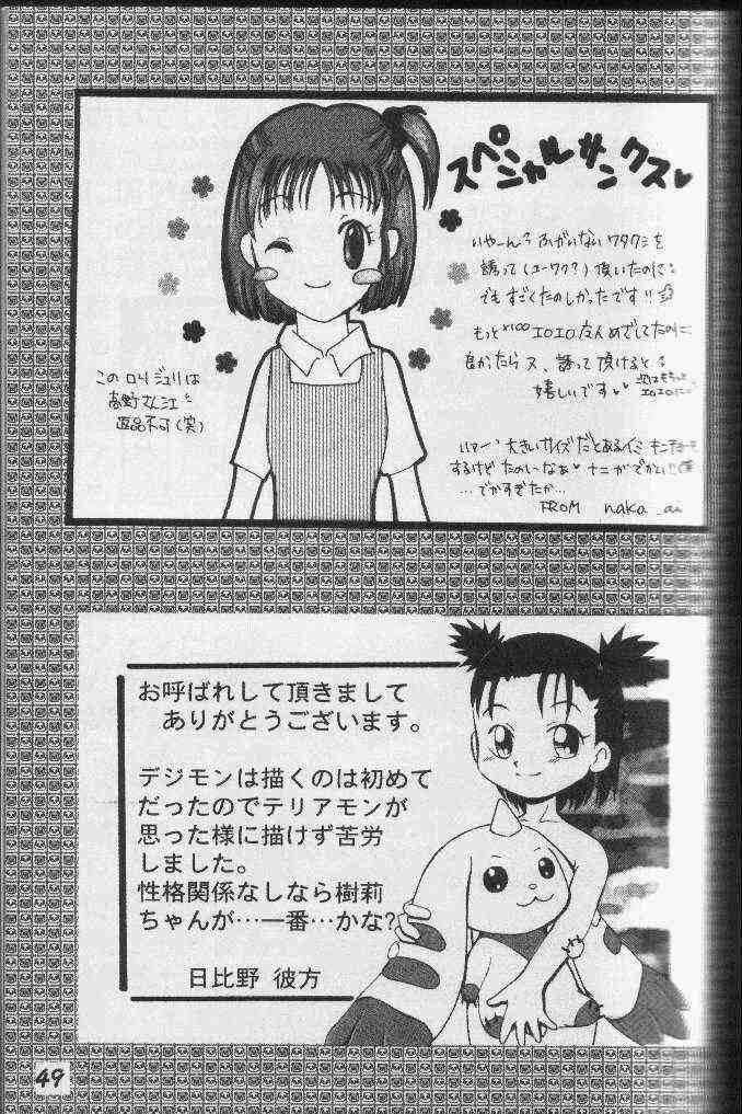 [電脳戯話 (高野庵)] ぷりてぃていまーず (デジモンテイマーズ)