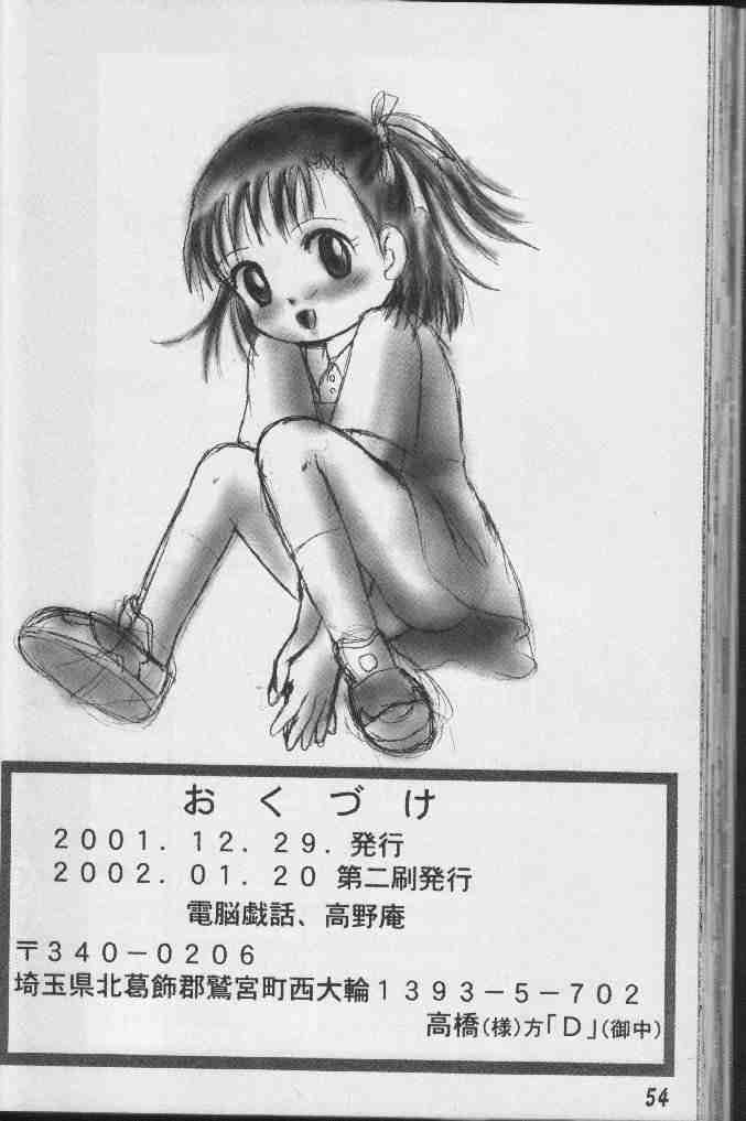 [電脳戯話 (高野庵)] ぷりてぃていまーず (デジモンテイマーズ)