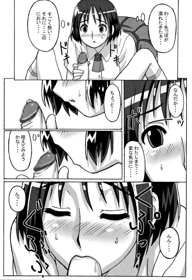 (C65) [POTATO HOUSE (POTATO)] TROUBLE DRUG (よつばと!)