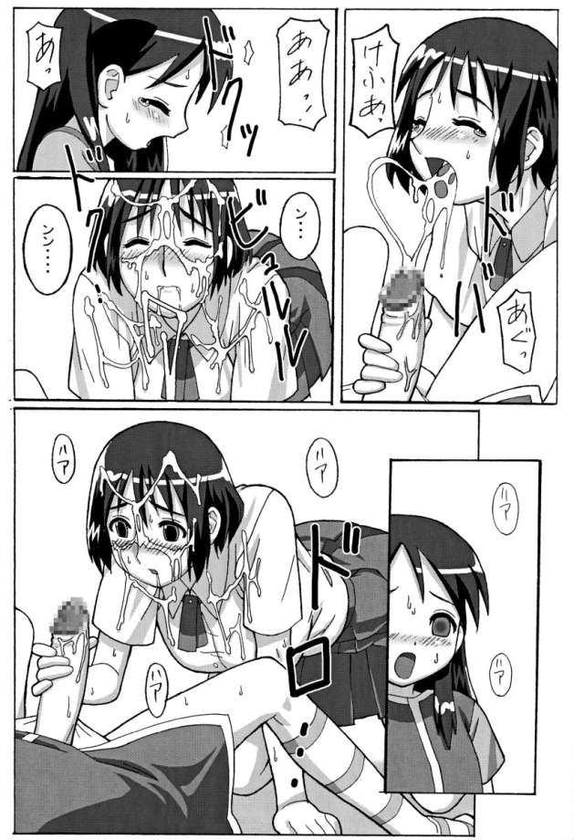 (C65) [POTATO HOUSE (POTATO)] TROUBLE DRUG (よつばと!)