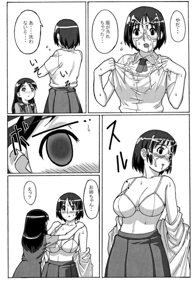 (C65) [POTATO HOUSE (POTATO)] TROUBLE DRUG (よつばと!)