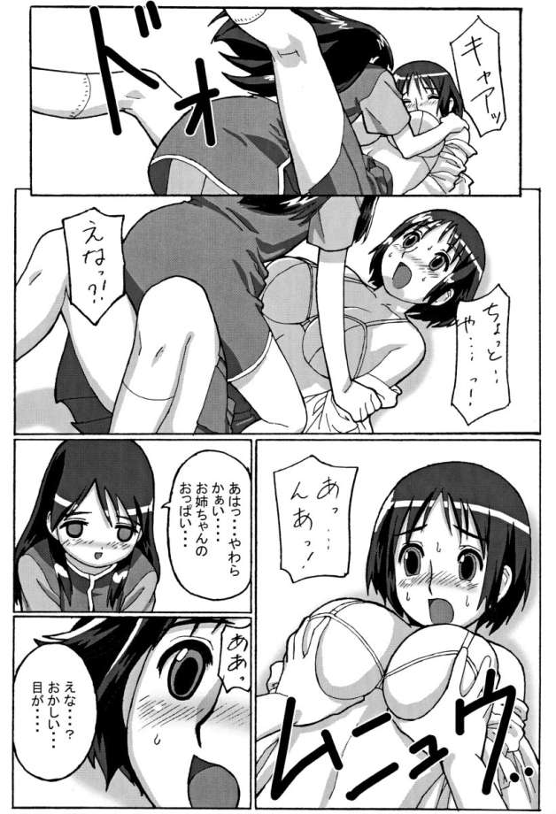 (C65) [POTATO HOUSE (POTATO)] TROUBLE DRUG (よつばと!)