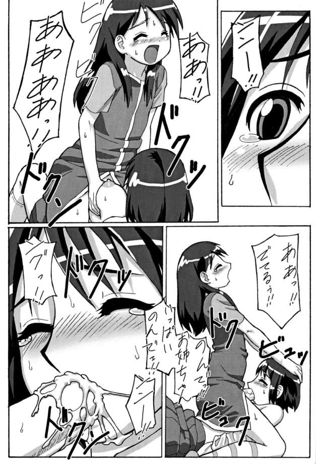 (C65) [POTATO HOUSE (POTATO)] TROUBLE DRUG (よつばと!)