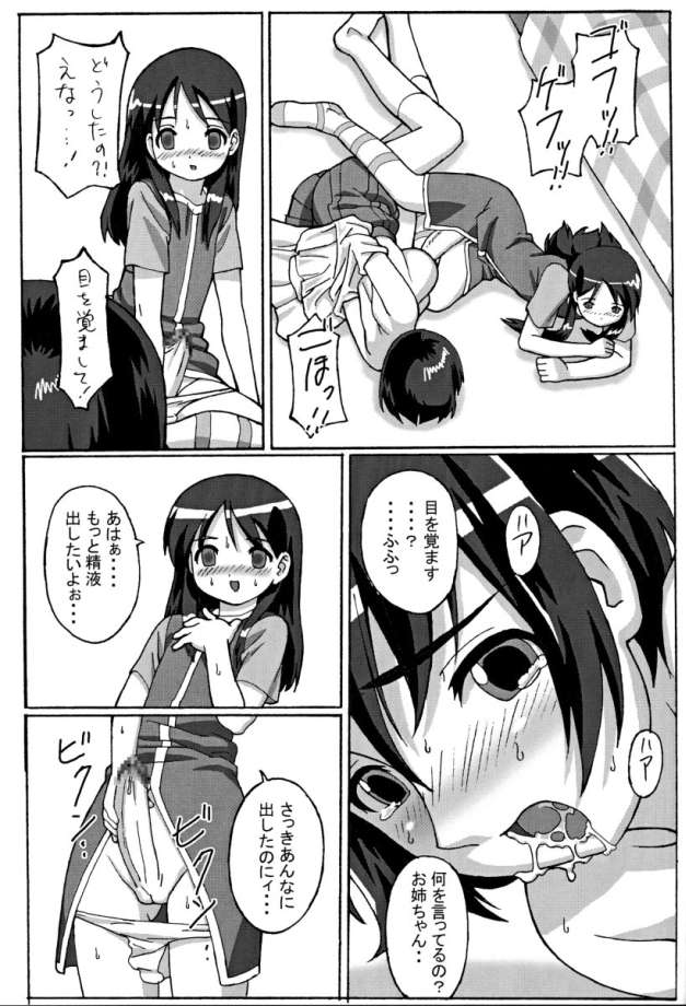 (C65) [POTATO HOUSE (POTATO)] TROUBLE DRUG (よつばと!)