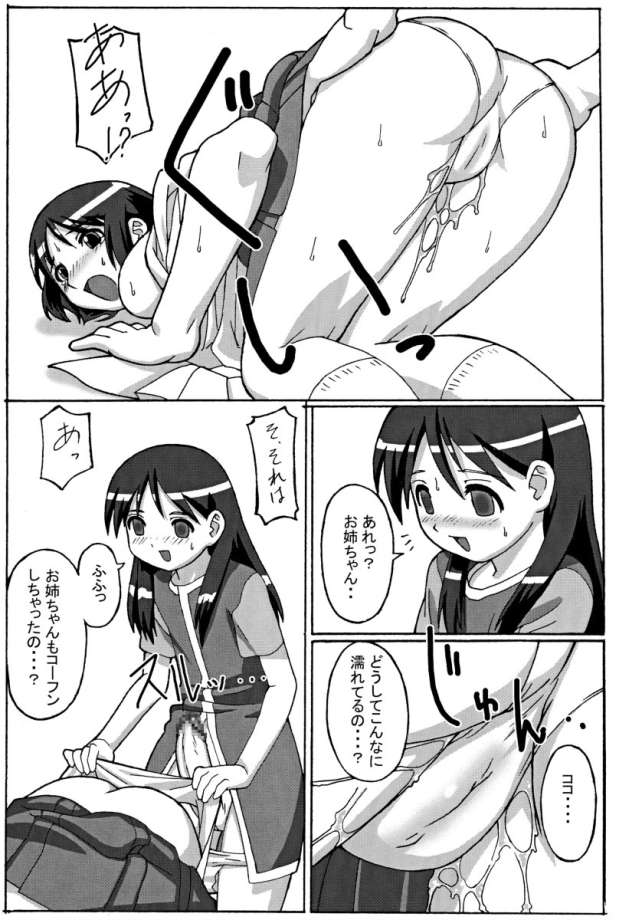 (C65) [POTATO HOUSE (POTATO)] TROUBLE DRUG (よつばと!)