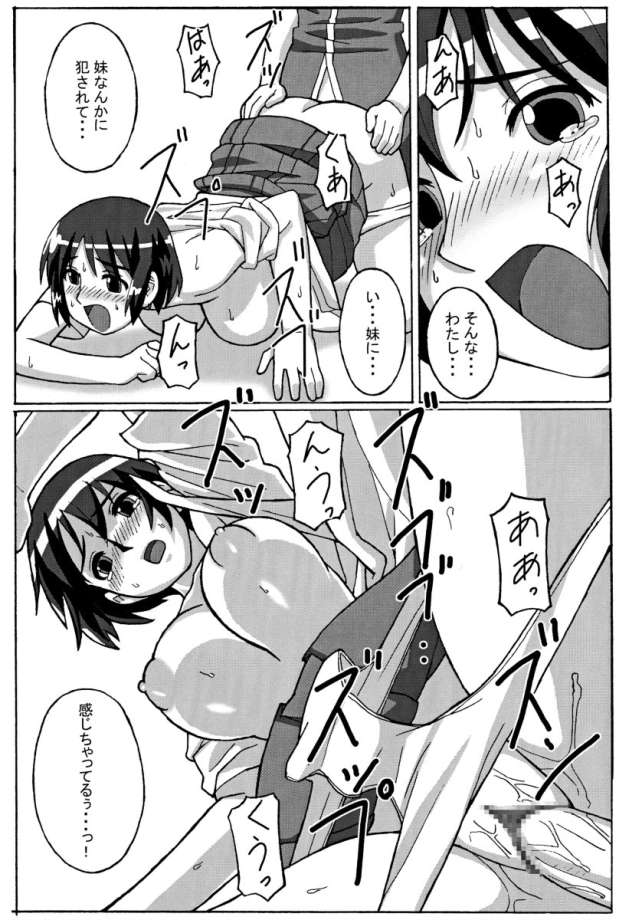 (C65) [POTATO HOUSE (POTATO)] TROUBLE DRUG (よつばと!)