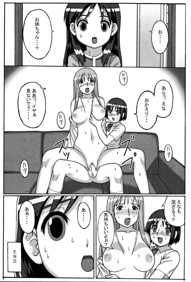 (C65) [POTATO HOUSE (POTATO)] TROUBLE DRUG (よつばと!)