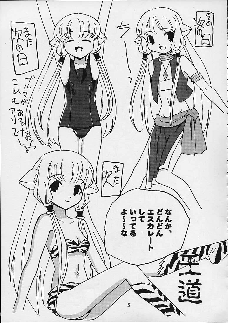 [URUMIN (みかげ尚)] ももいろといき (ちょびっツ)