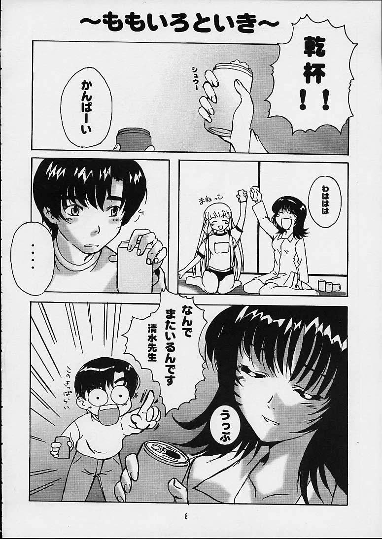 [URUMIN (みかげ尚)] ももいろといき (ちょびっツ)