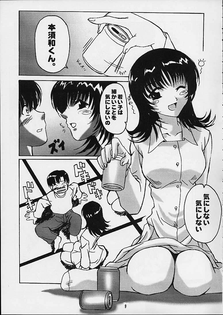 [URUMIN (みかげ尚)] ももいろといき (ちょびっツ)