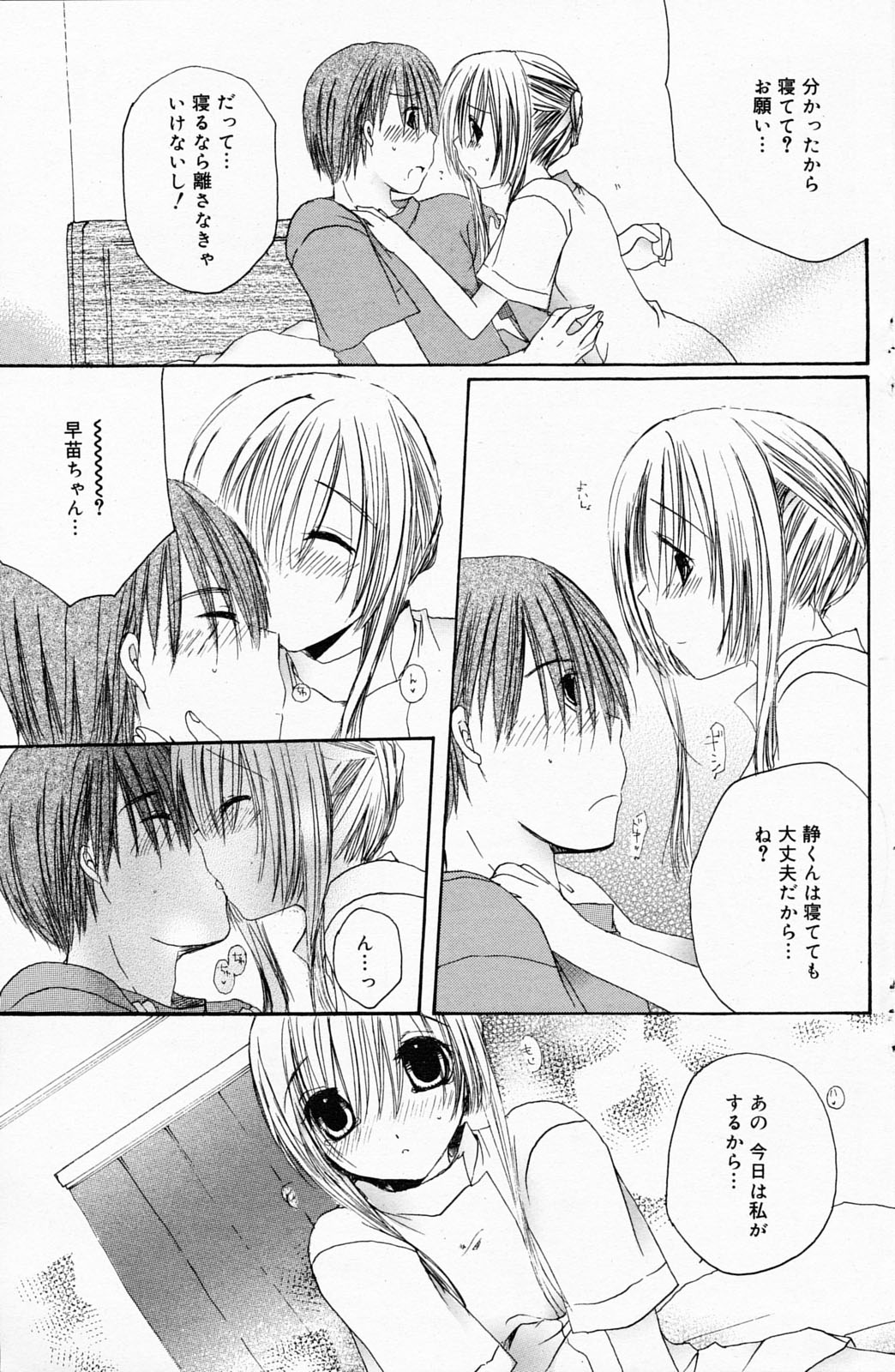 漫画ばんがいち 2008年5月号