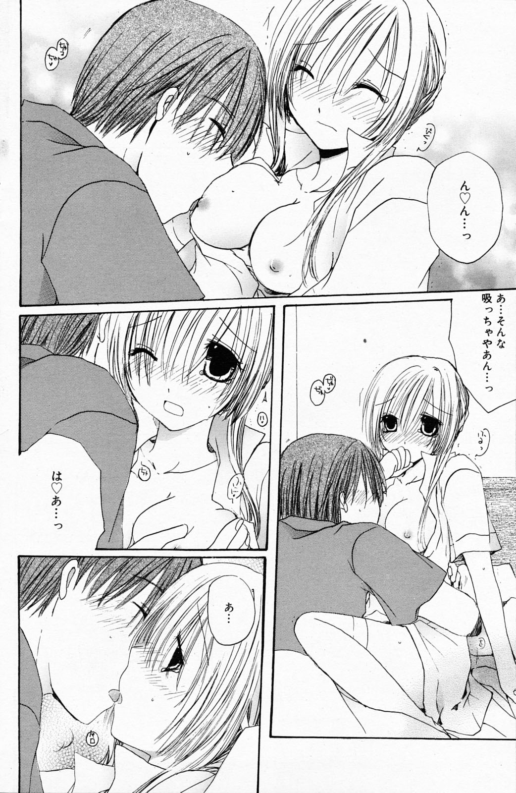 漫画ばんがいち 2008年5月号