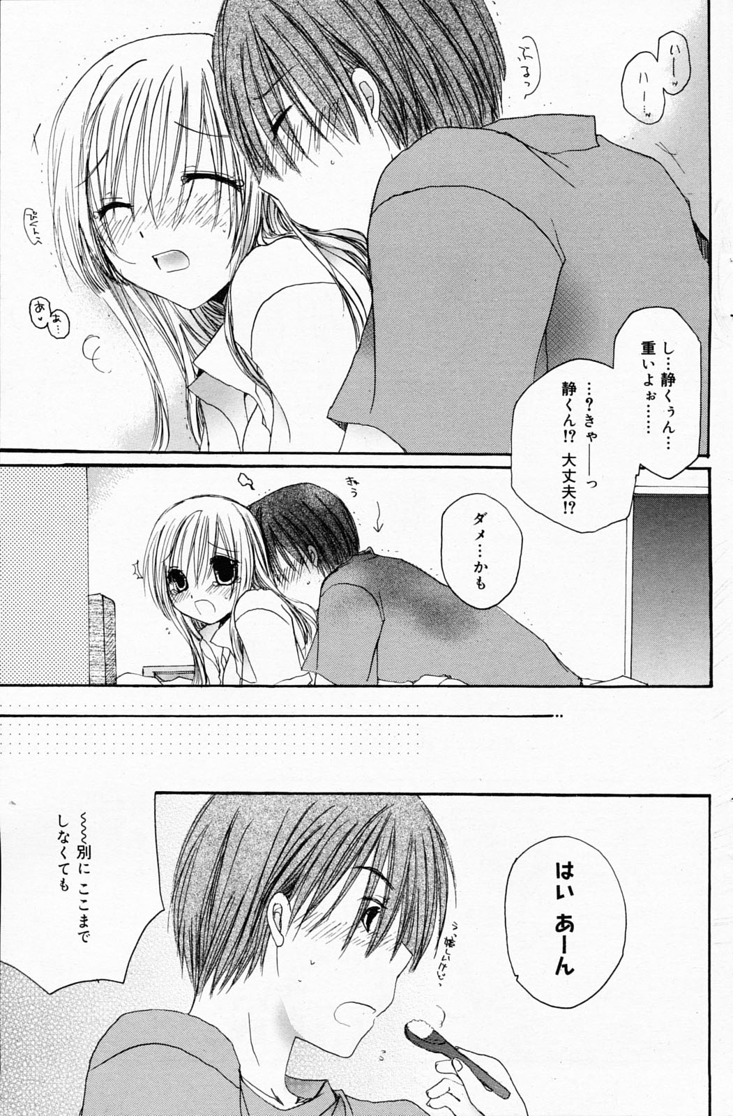 漫画ばんがいち 2008年5月号