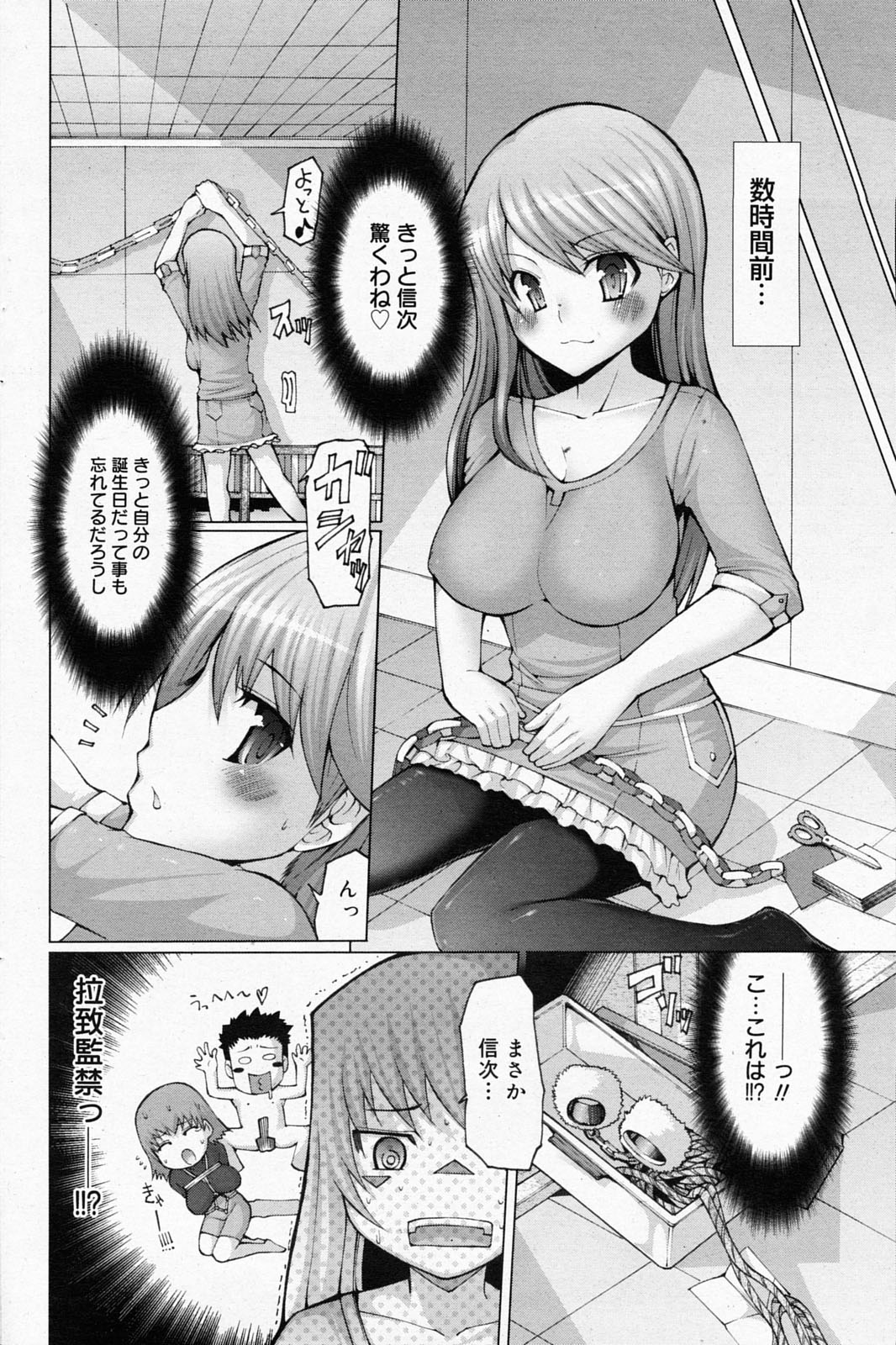 漫画ばんがいち 2008年5月号