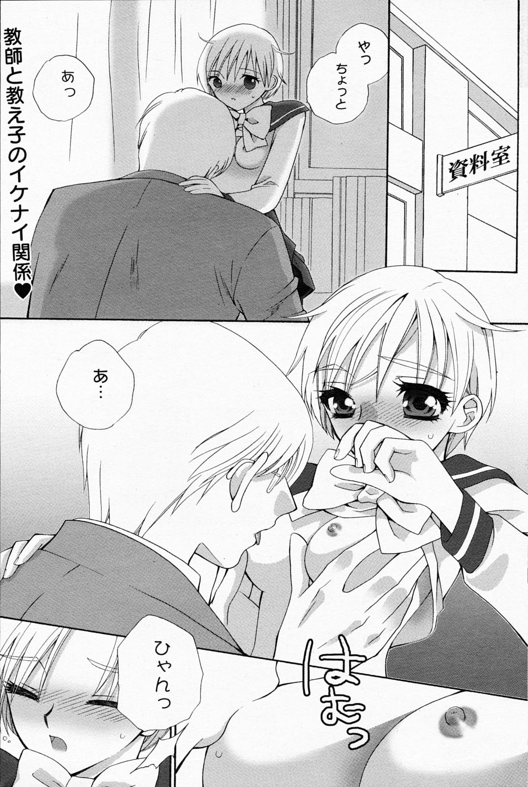 漫画ばんがいち 2008年5月号