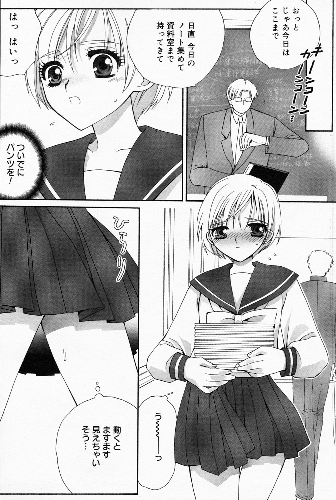 漫画ばんがいち 2008年5月号
