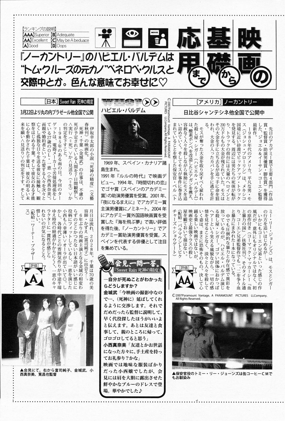 漫画ばんがいち 2008年5月号