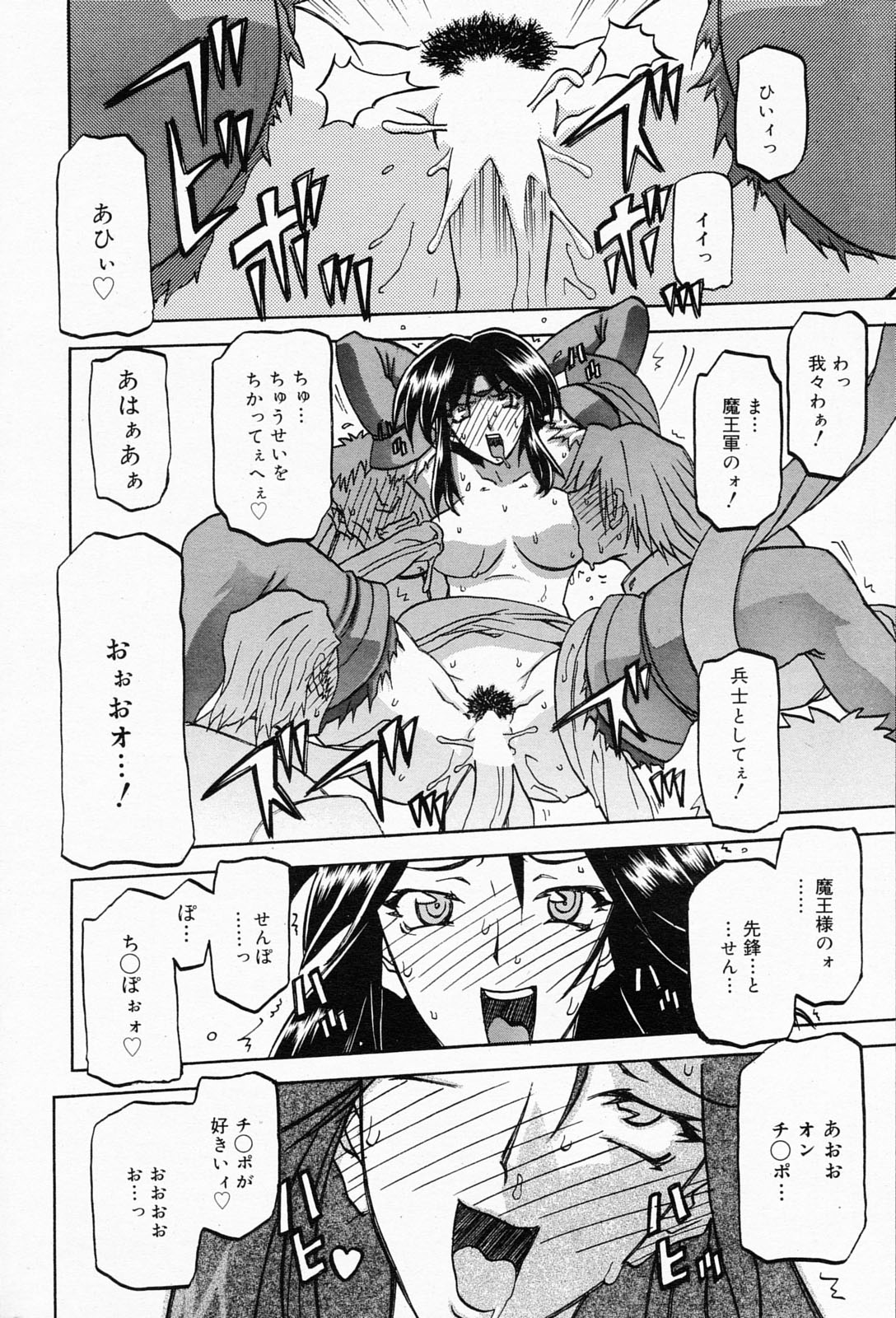 漫画ばんがいち 2008年5月号