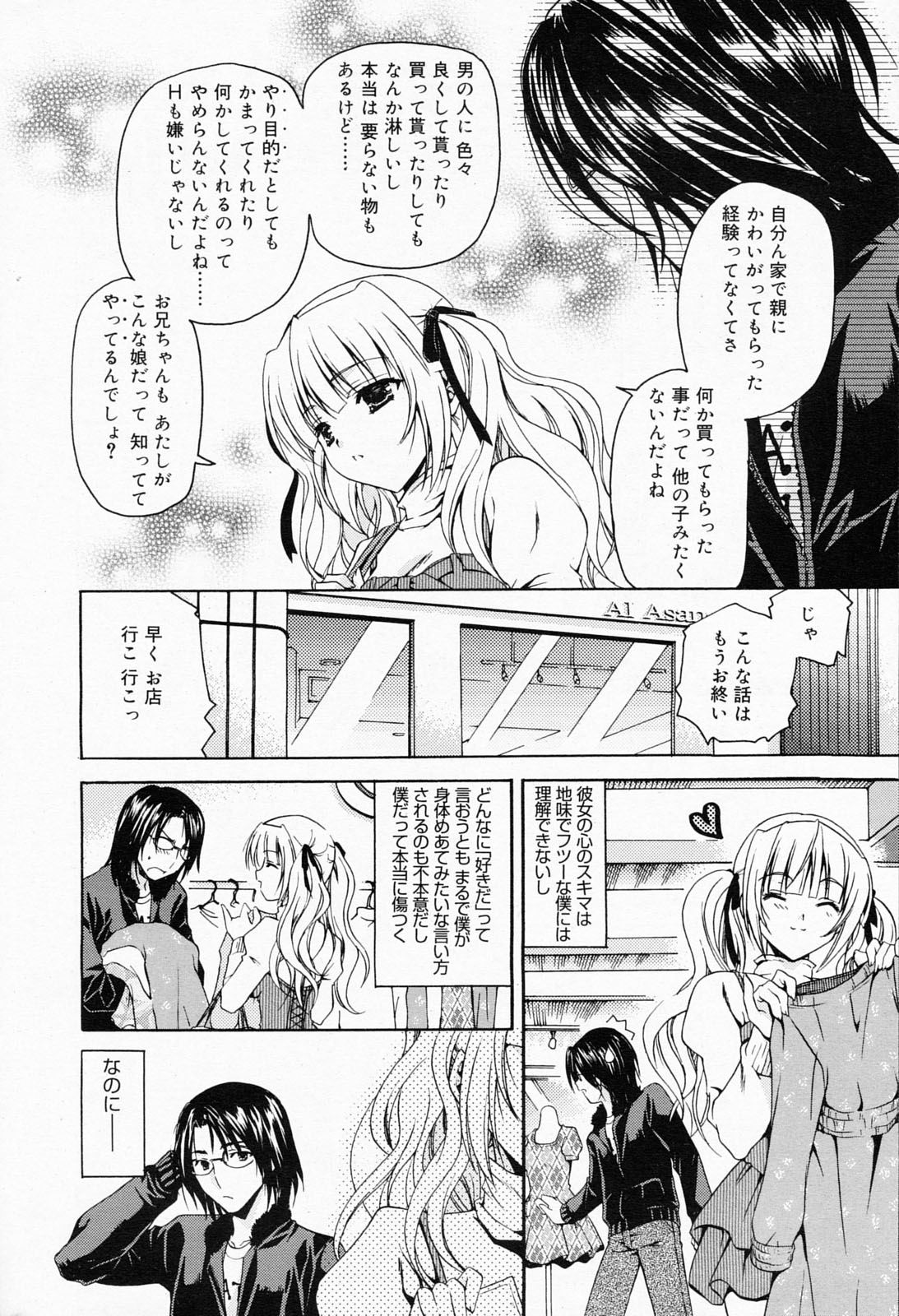 漫画ばんがいち 2008年5月号