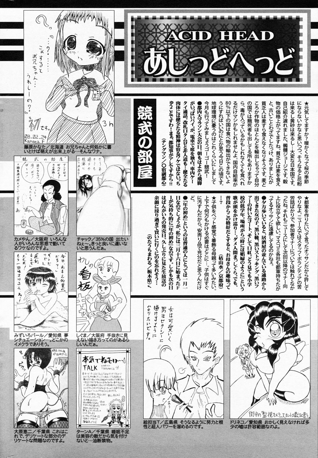 漫画ばんがいち 2008年5月号
