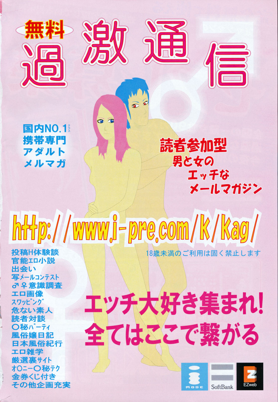 漫画ばんがいち 2008年5月号