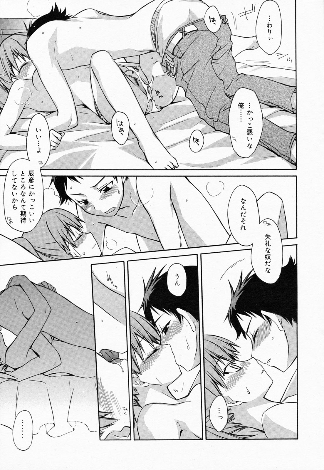 漫画ばんがいち 2008年5月号